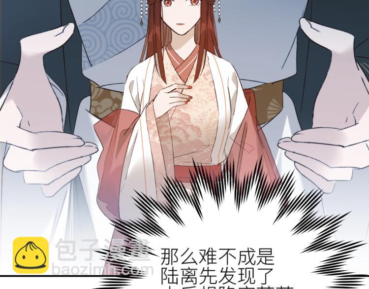 第44话：皇上被误伤？(1/3)-第45话