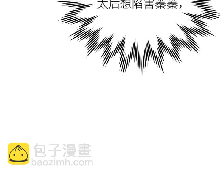 第44话：皇上被误伤？(1/3)-第45话