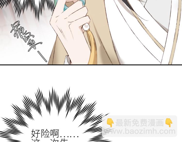 第44话：皇上被误伤？(1/3)-第45话