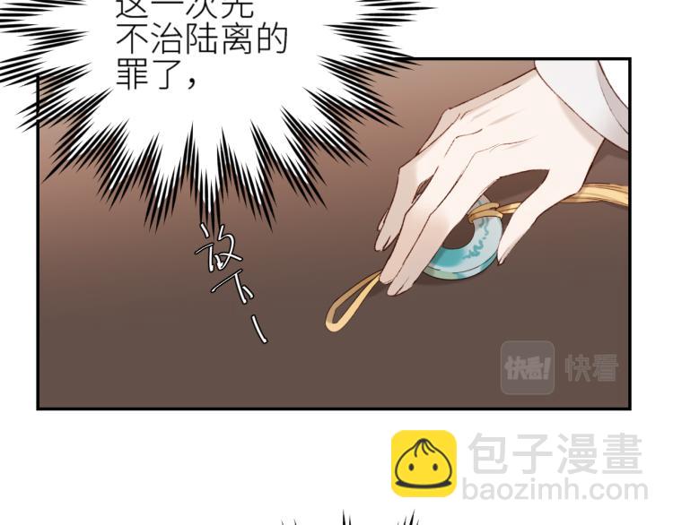 第44话：皇上被误伤？(1/3)-第45话