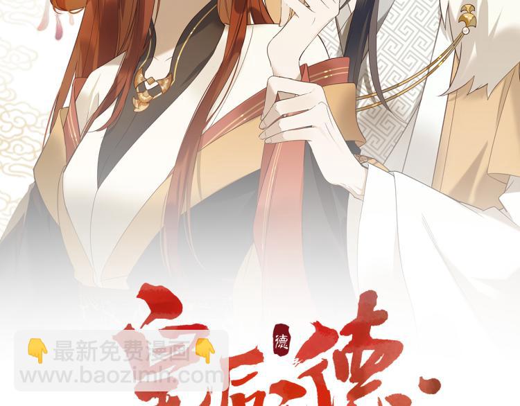 第44话：皇上被误伤？(1/3)-第45话