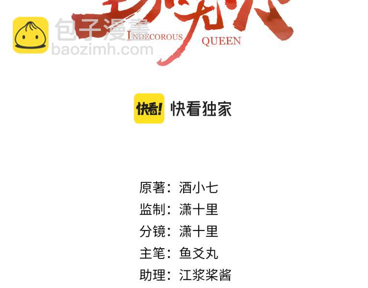 第44话：皇上被误伤？(1/3)-第45话