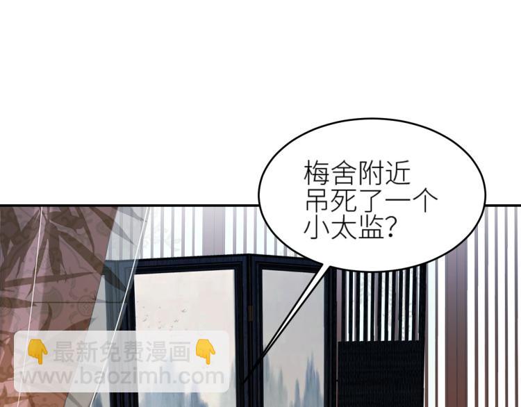 第44话：皇上被误伤？(1/3)-第45话