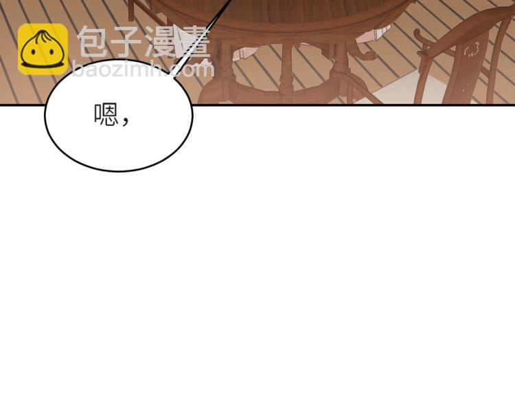 第44话：皇上被误伤？(1/3)-第45话