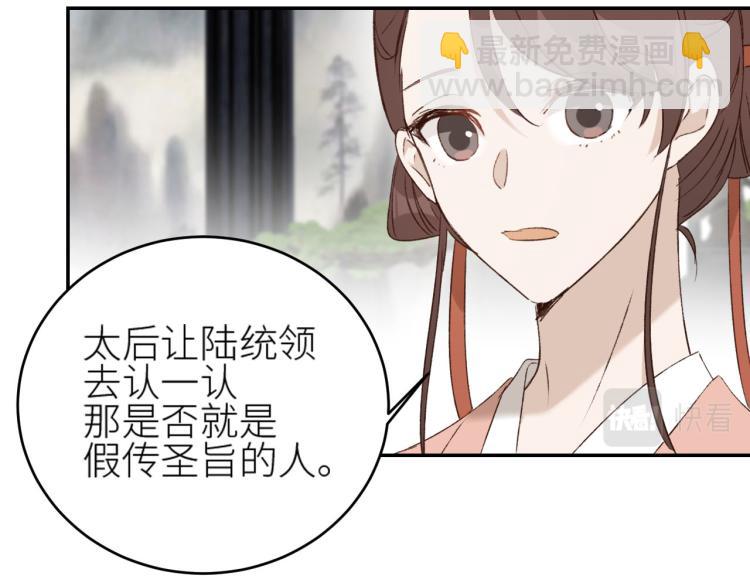 第44话：皇上被误伤？(1/3)-第45话