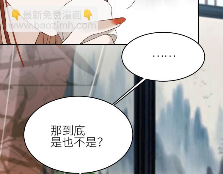 第44话：皇上被误伤？(1/3)-第45话