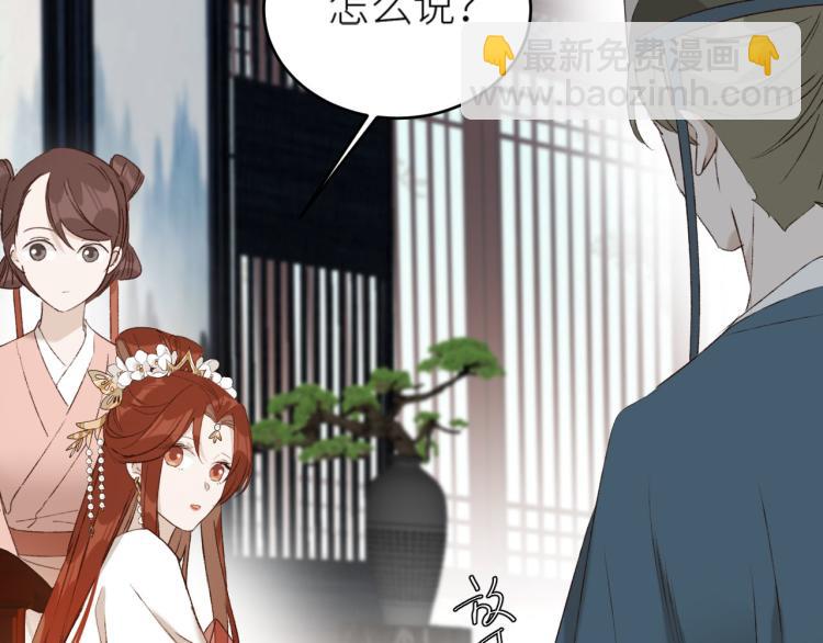 第44话：皇上被误伤？(1/3)-第45话