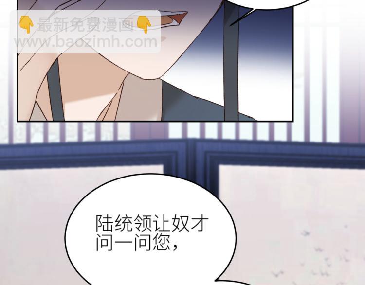 第44话：皇上被误伤？(1/3)-第45话