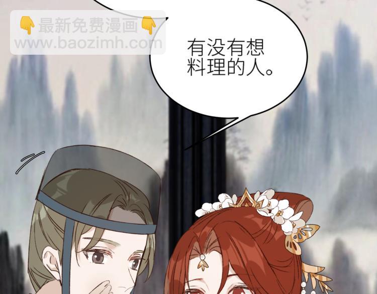 第44话：皇上被误伤？(1/3)-第45话