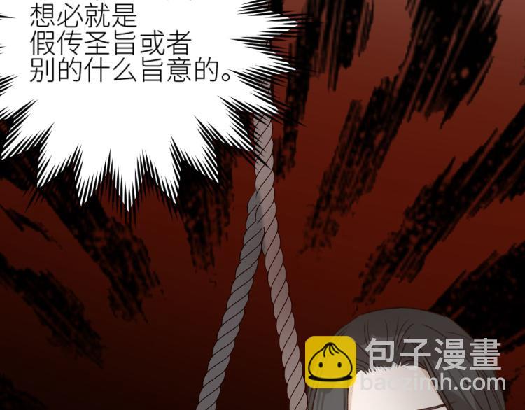 第44话：皇上被误伤？(1/3)-第45话