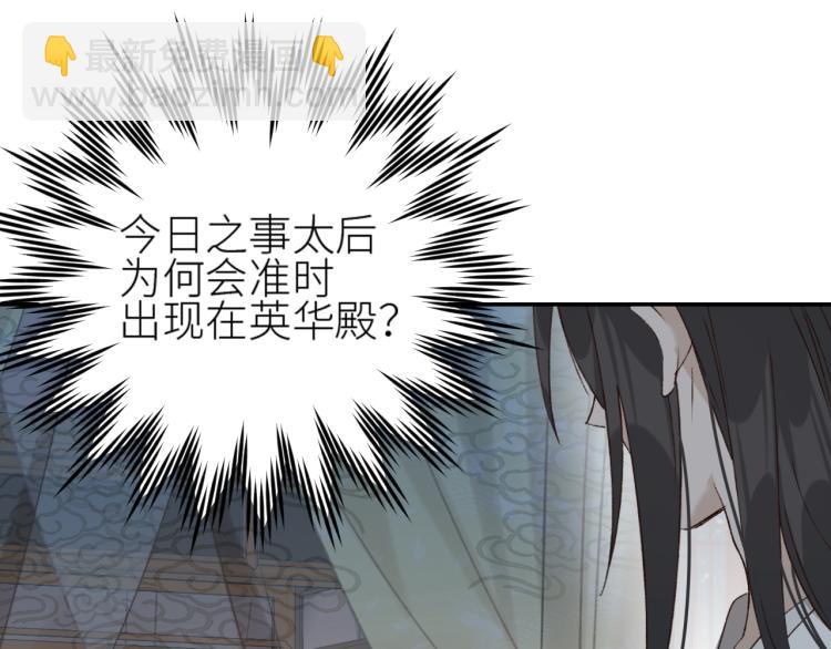 第44话：皇上被误伤？(1/3)-第45话