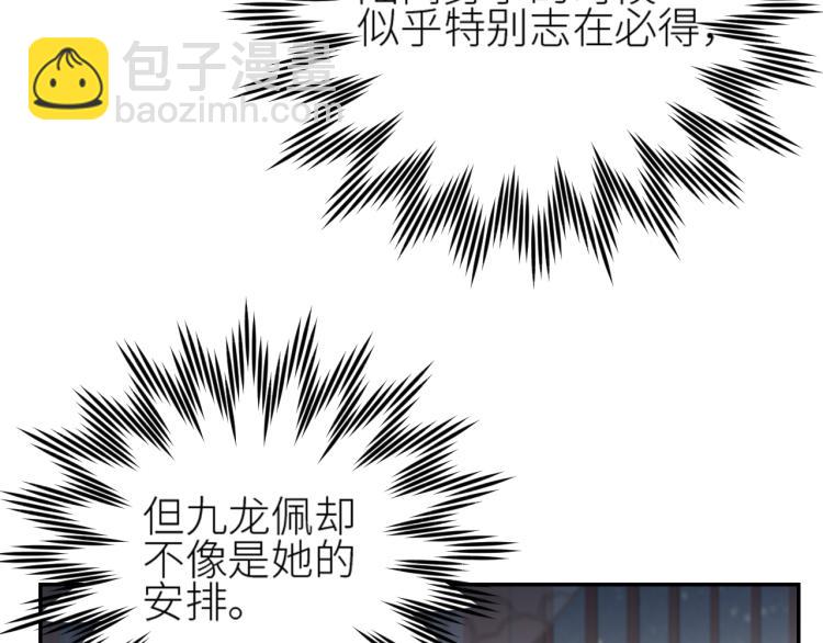 第44话：皇上被误伤？(1/3)-第45话