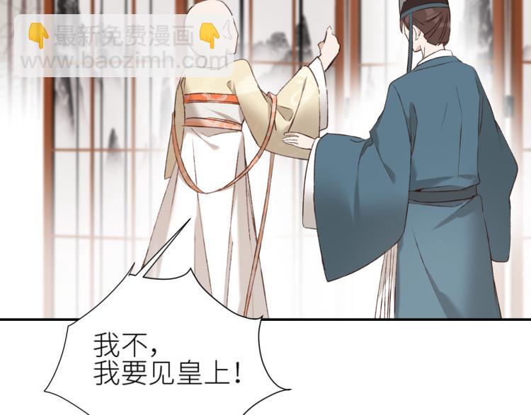 第46话：许才人秃了？(1/3)-第47话