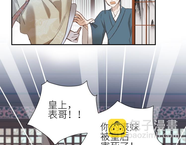 第46话：许才人秃了？(1/3)-第47话