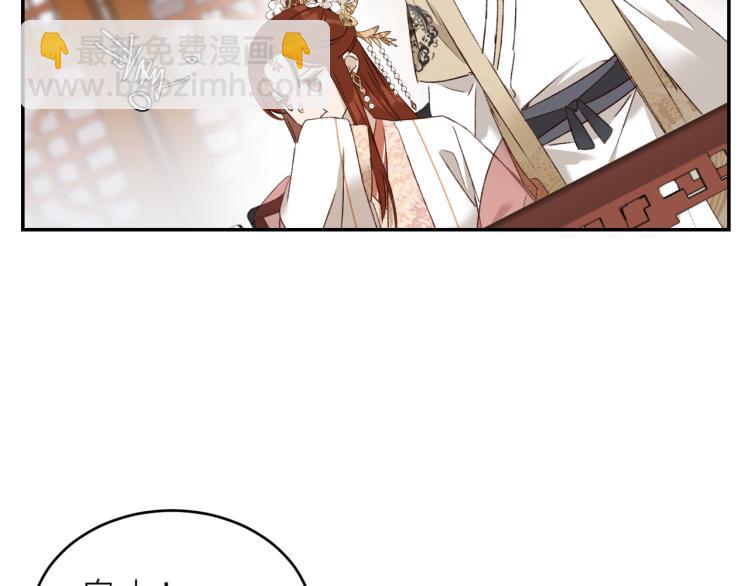 第46话：许才人秃了？(1/3)-第47话