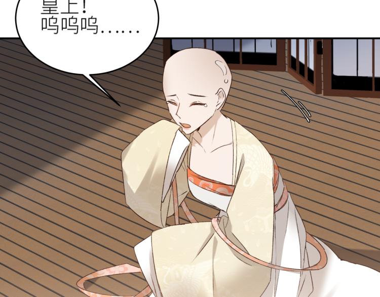 第46话：许才人秃了？(1/3)-第47话