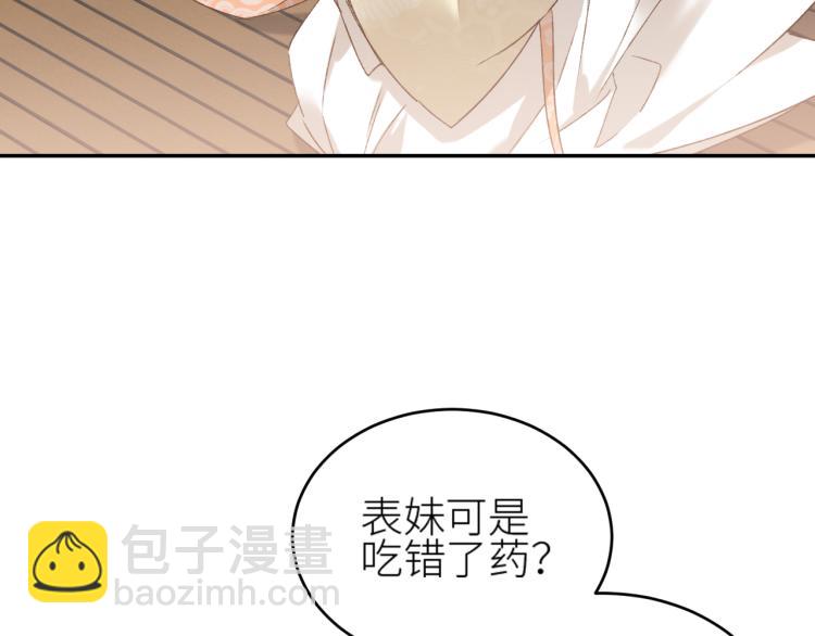 第46话：许才人秃了？(1/3)-第47话