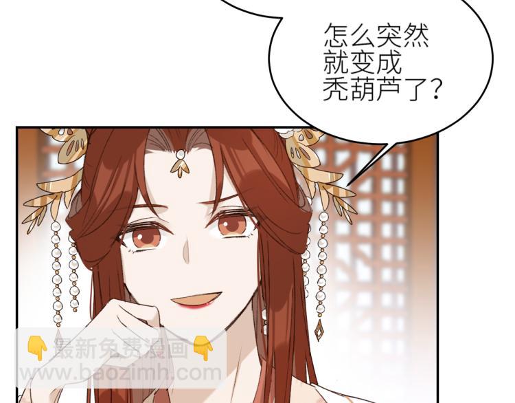 第46话：许才人秃了？(1/3)-第47话