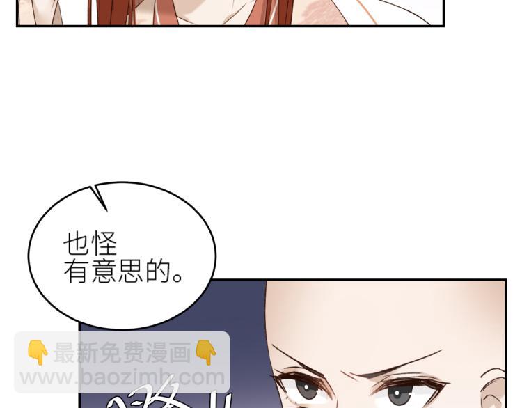 第46话：许才人秃了？(1/3)-第47话