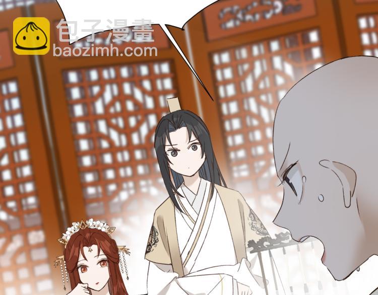 第46话：许才人秃了？(1/3)-第47话