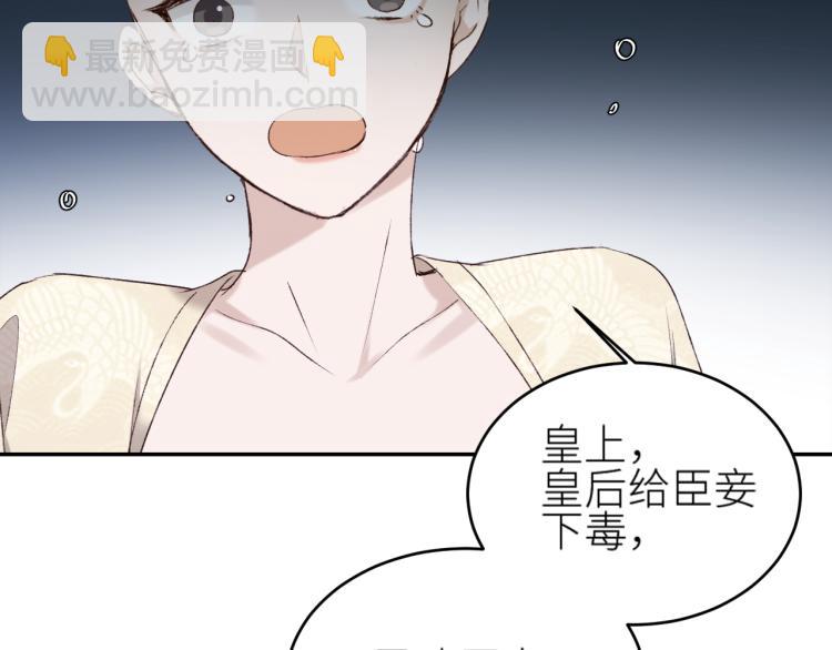 第46话：许才人秃了？(1/3)-第47话