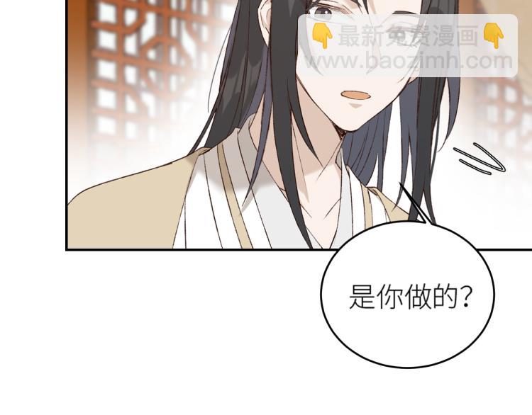 第46话：许才人秃了？(1/3)-第47话