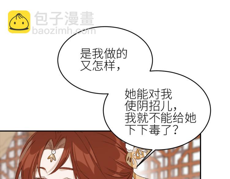 第46话：许才人秃了？(1/3)-第47话