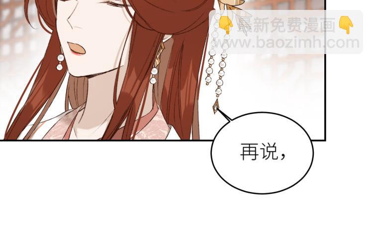 第46话：许才人秃了？(1/3)-第47话