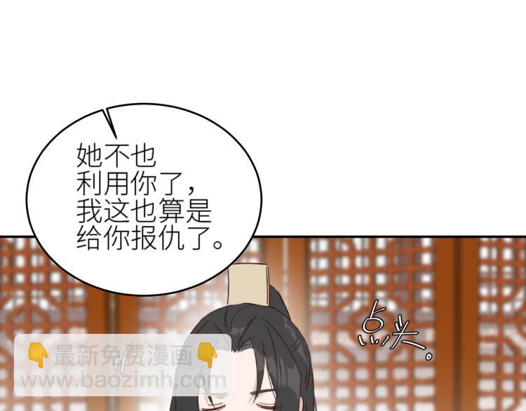 第46话：许才人秃了？(1/3)-第47话