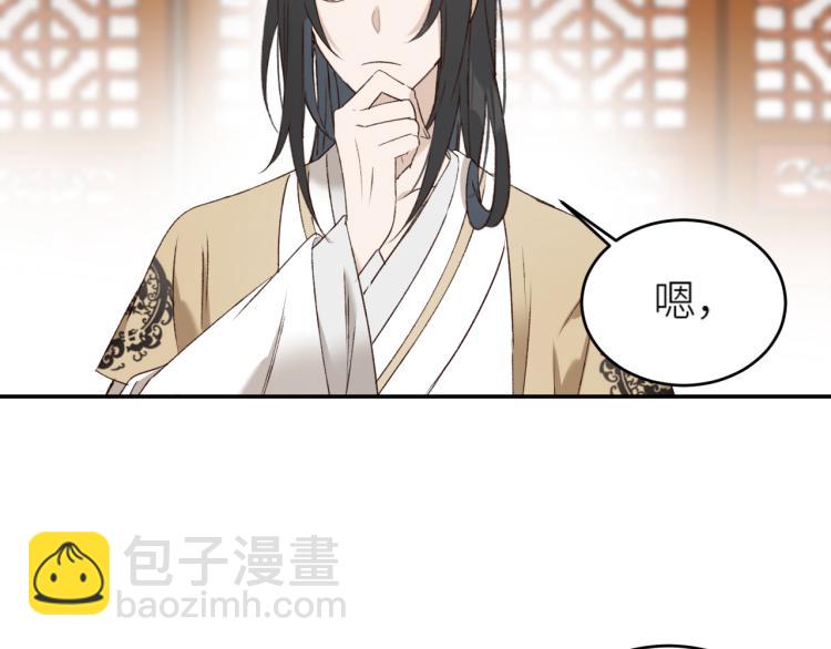 第46话：许才人秃了？(1/3)-第47话