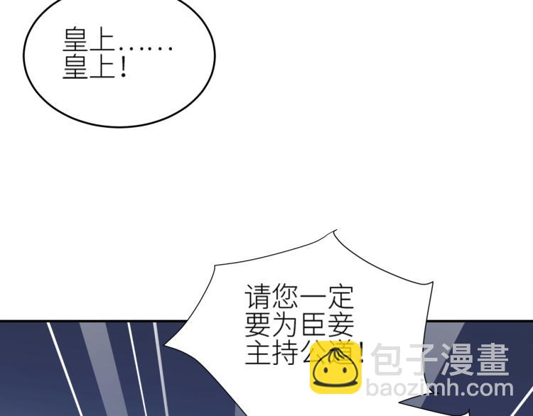 第46话：许才人秃了？(1/3)-第47话