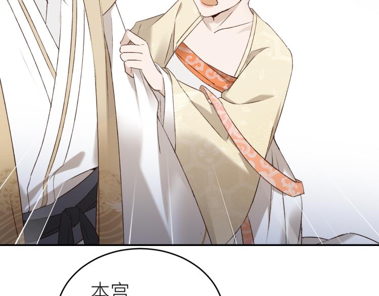 第46话：许才人秃了？(1/3)-第47话