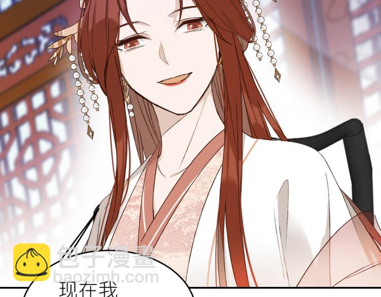 第46话：许才人秃了？(1/3)-第47话