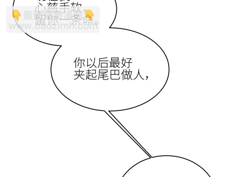 第46话：许才人秃了？(1/3)-第47话