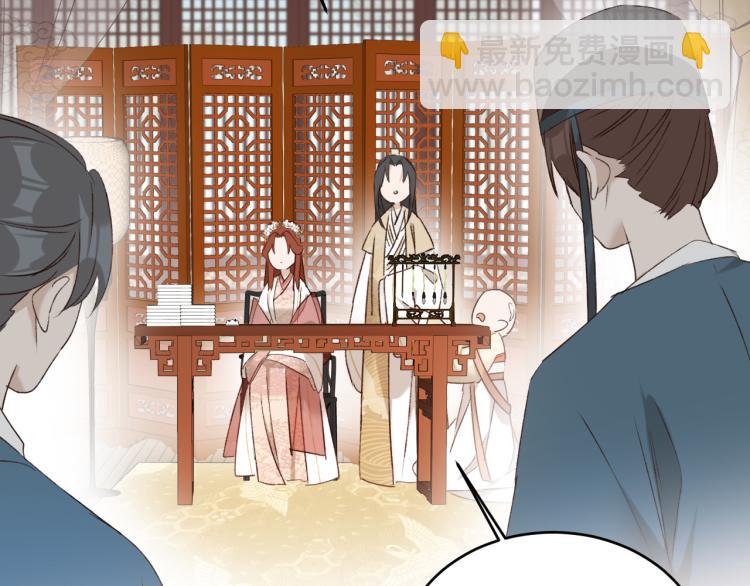 第46话：许才人秃了？(1/3)-第47话