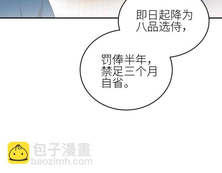 第46话：许才人秃了？(1/3)-第47话