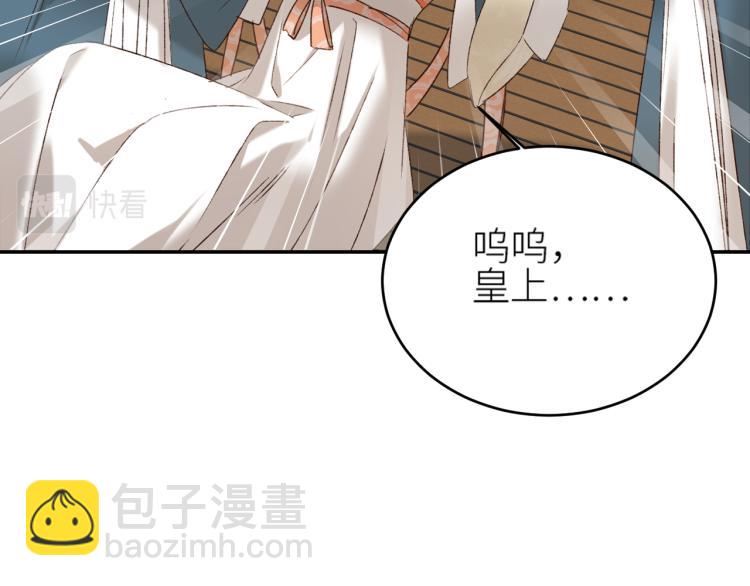 第46话：许才人秃了？(1/3)-第47话