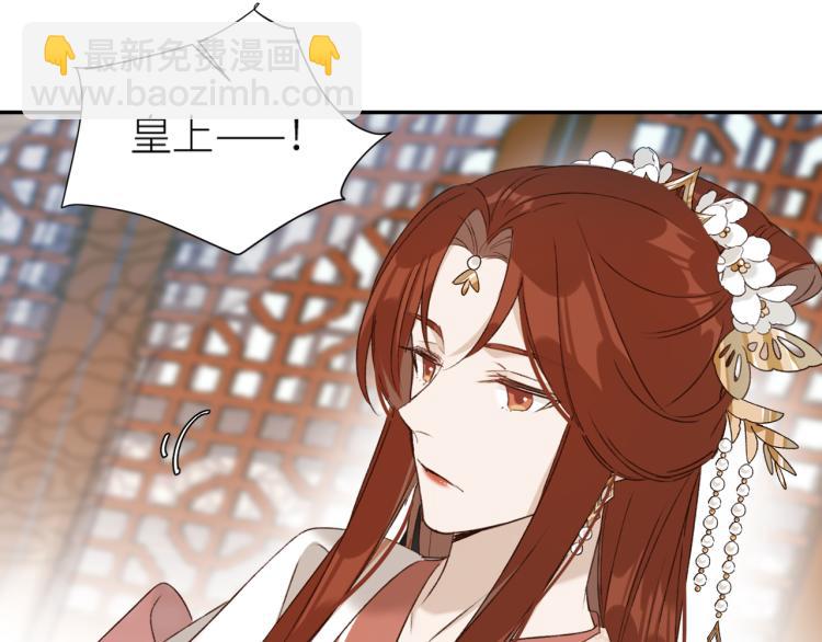 第46话：许才人秃了？(1/3)-第47话