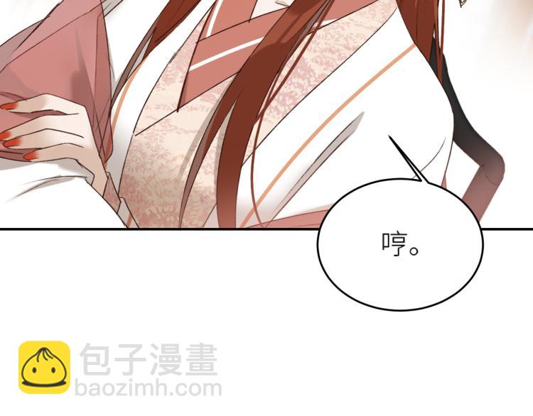 第46话：许才人秃了？(1/3)-第47话