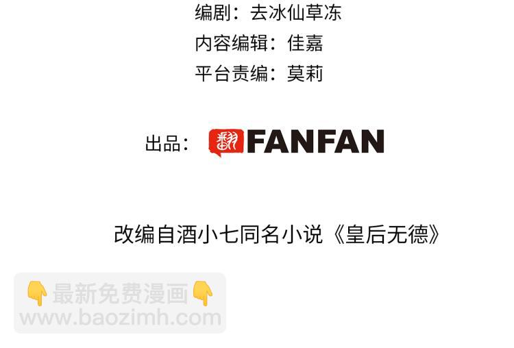 第48话：刺杀(1/3)-第49话