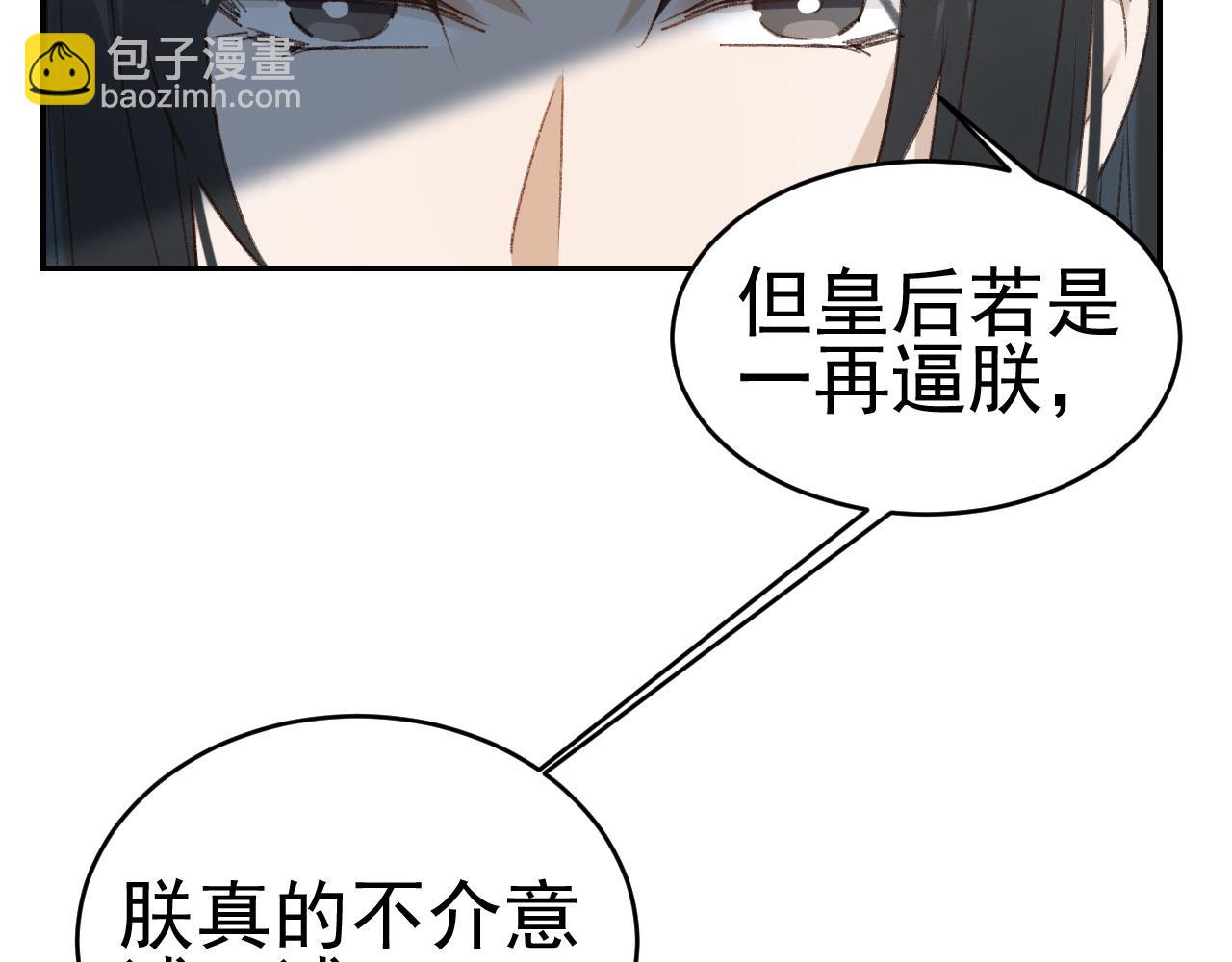 第50话：吵架（第一季完结）(1/3)-第51话