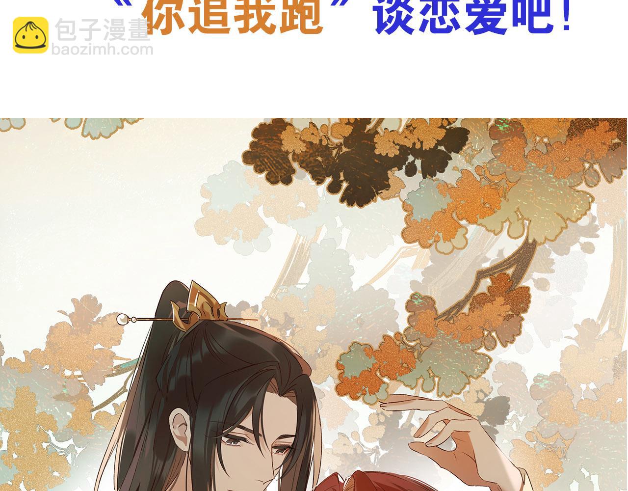 第二季回归预告(1/2)-第53话