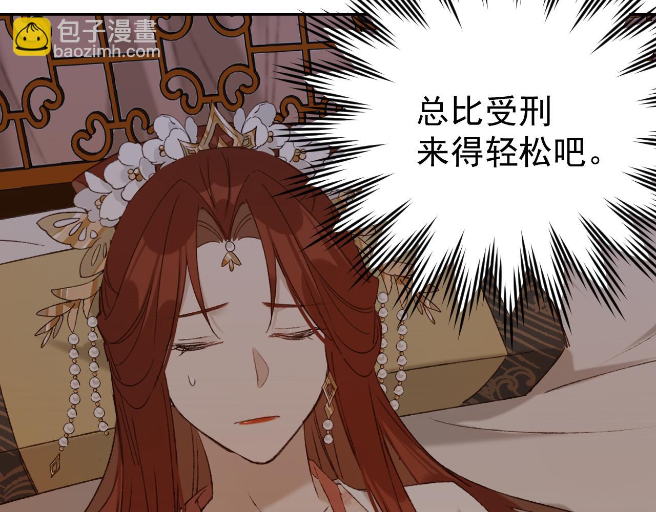 第52话：恭送, 皇上！(1/2)-第55话