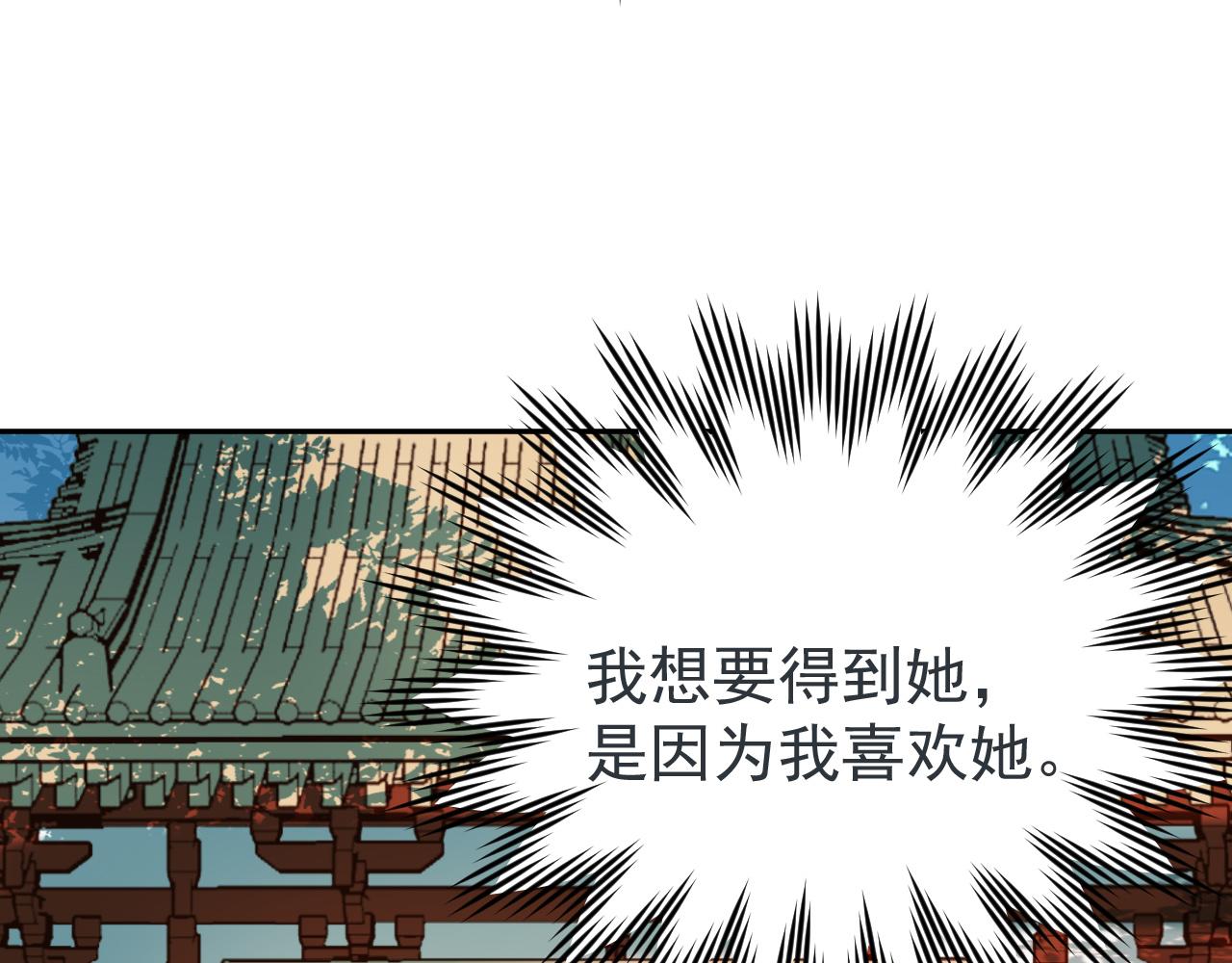 第54话：皇上出手整肃后宫(1/3)-第57话