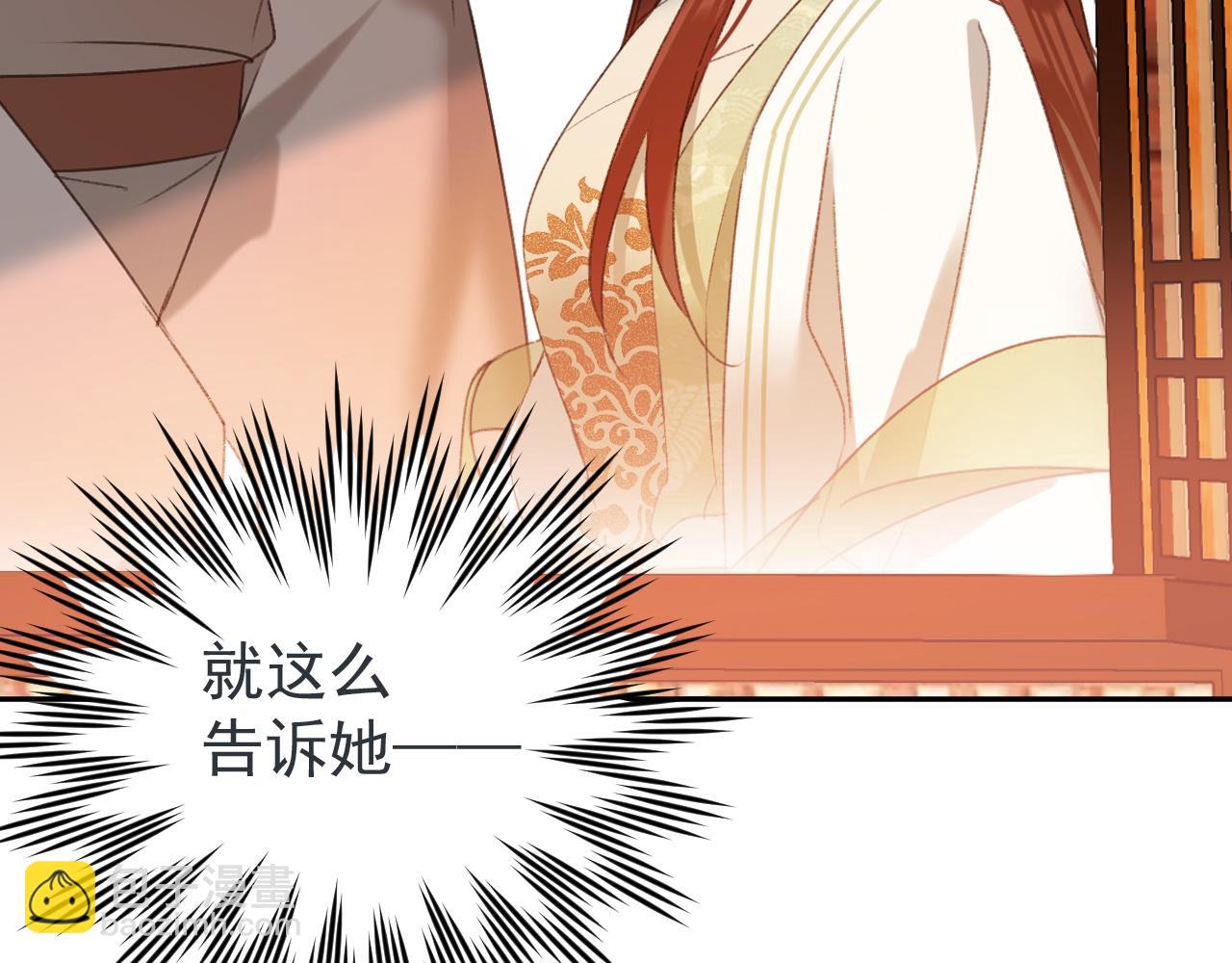 第54话：皇上出手整肃后宫(1/3)-第57话