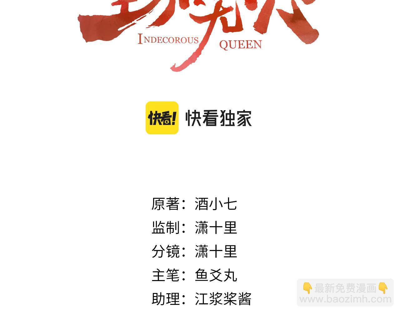 第54话：皇上出手整肃后宫(1/3)-第57话