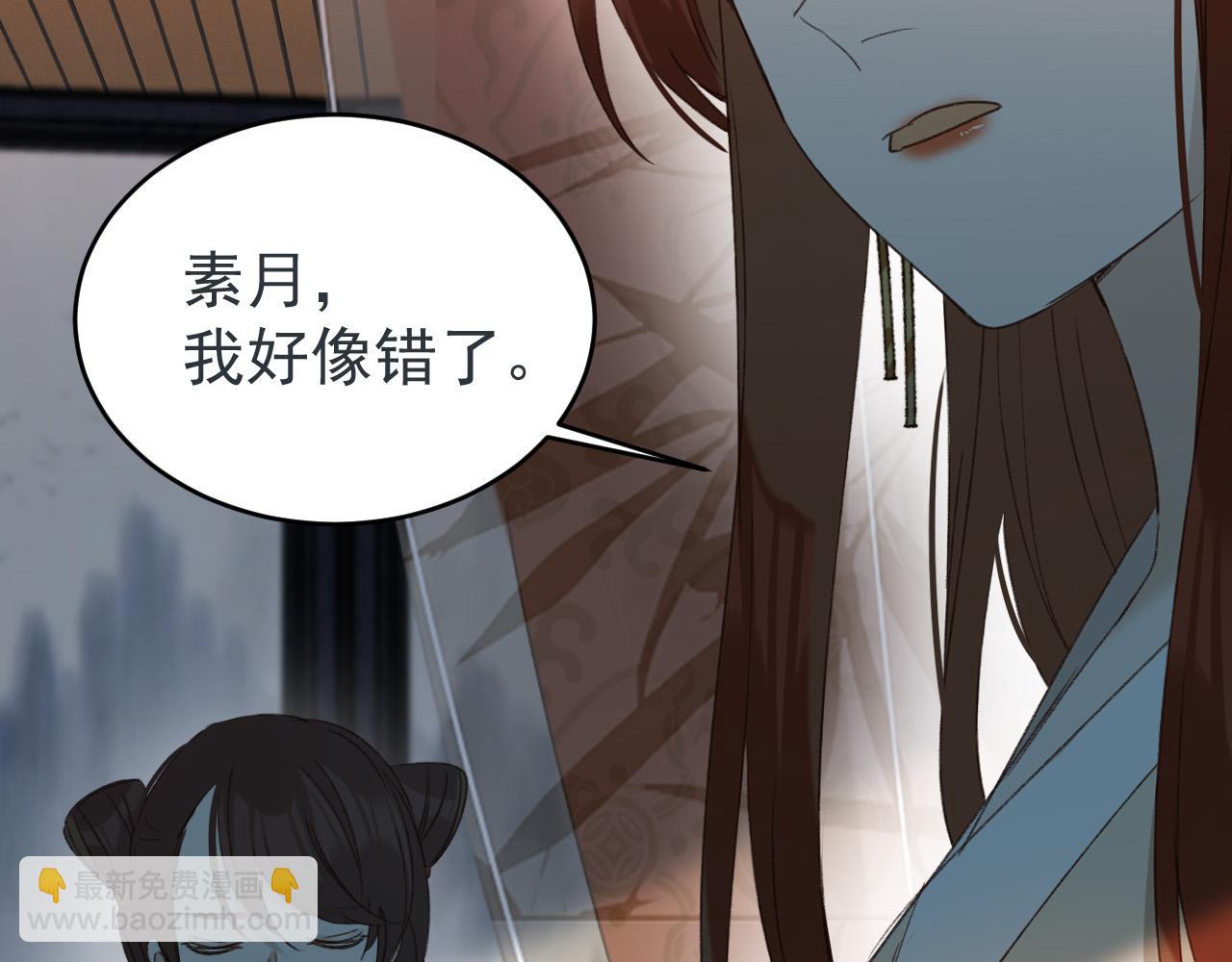 第54话：皇上出手整肃后宫(1/3)-第57话