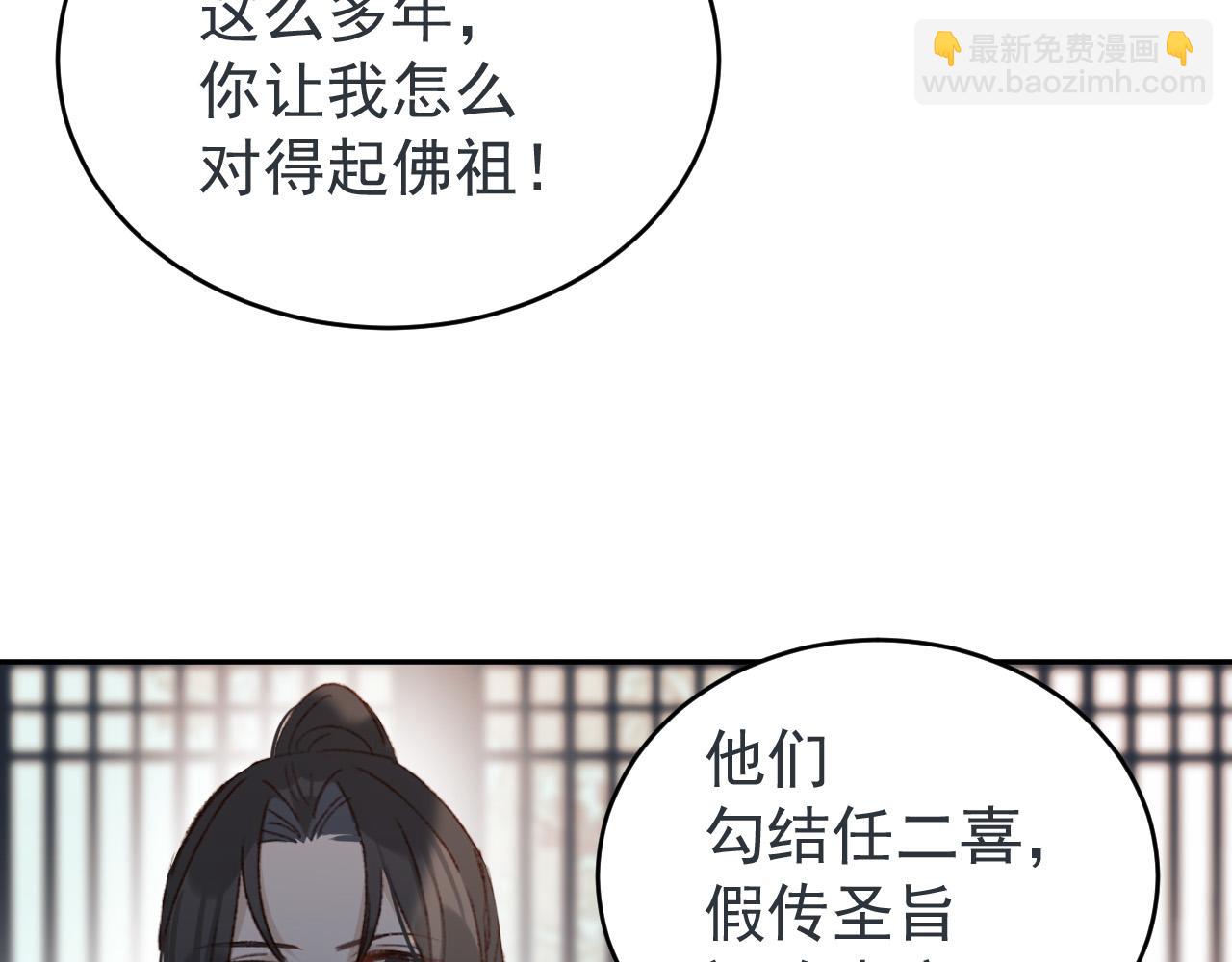 第54话：皇上出手整肃后宫(1/3)-第57话