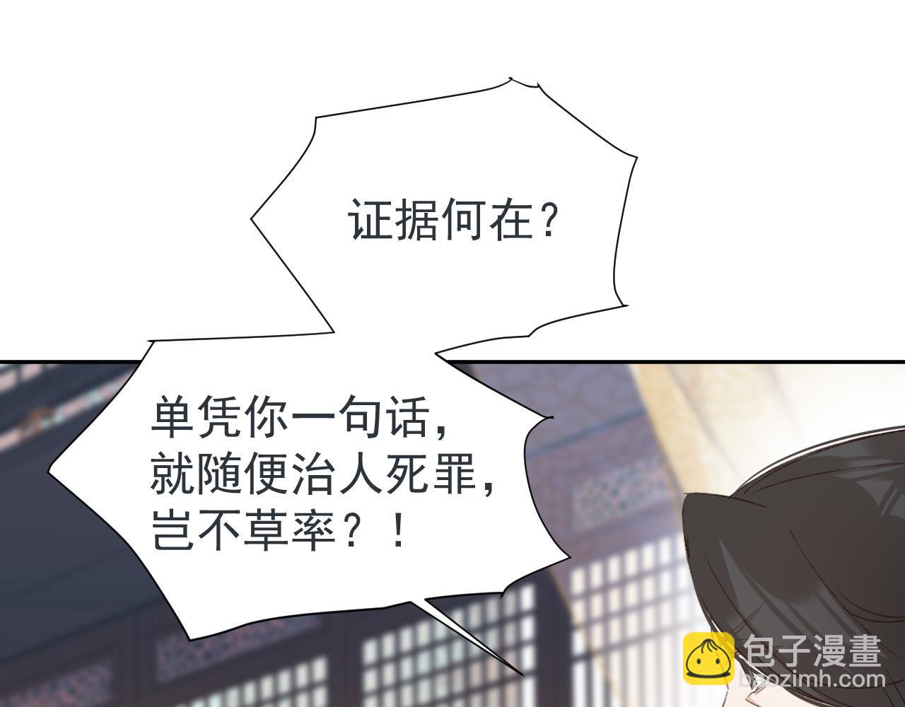 第54话：皇上出手整肃后宫(1/3)-第57话