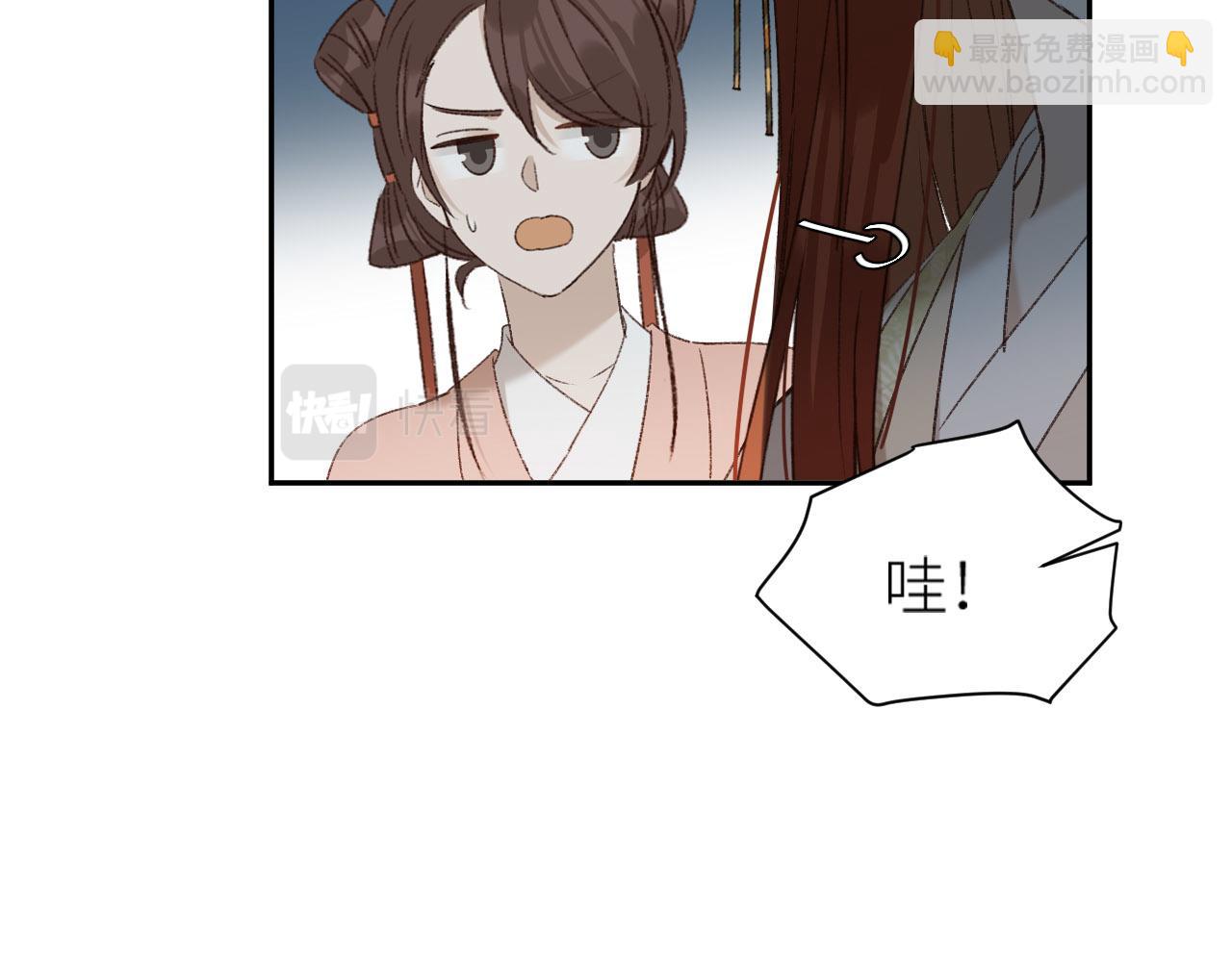 皇后無德 - 第56話：妖魔鬼怪(1/2) - 1